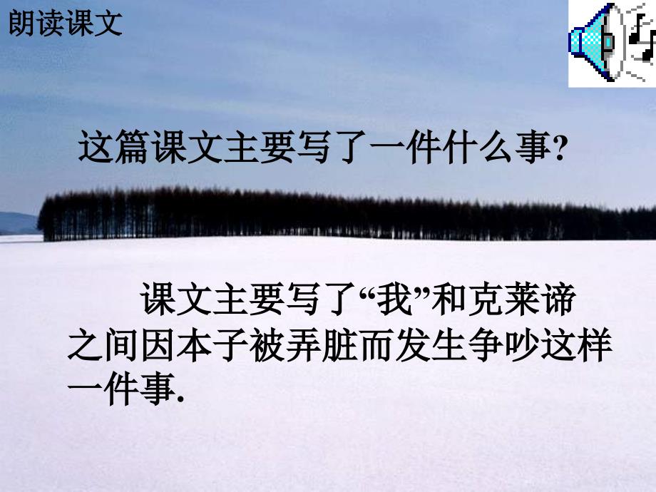 同学之间发生争吵是难免的事你遇到这样的情况是怎样做_第3页