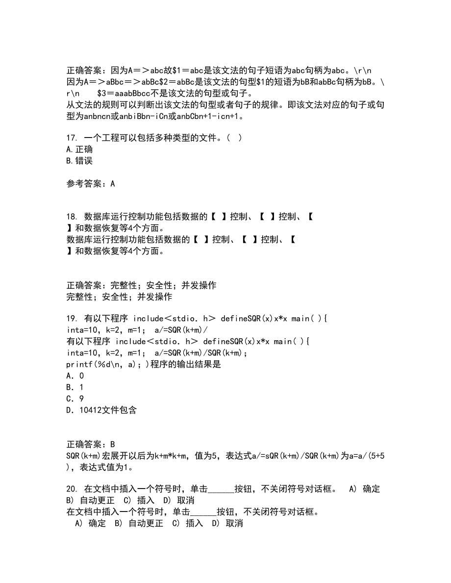 电子科技大学21秋《VB程序设计》平时作业一参考答案53_第5页