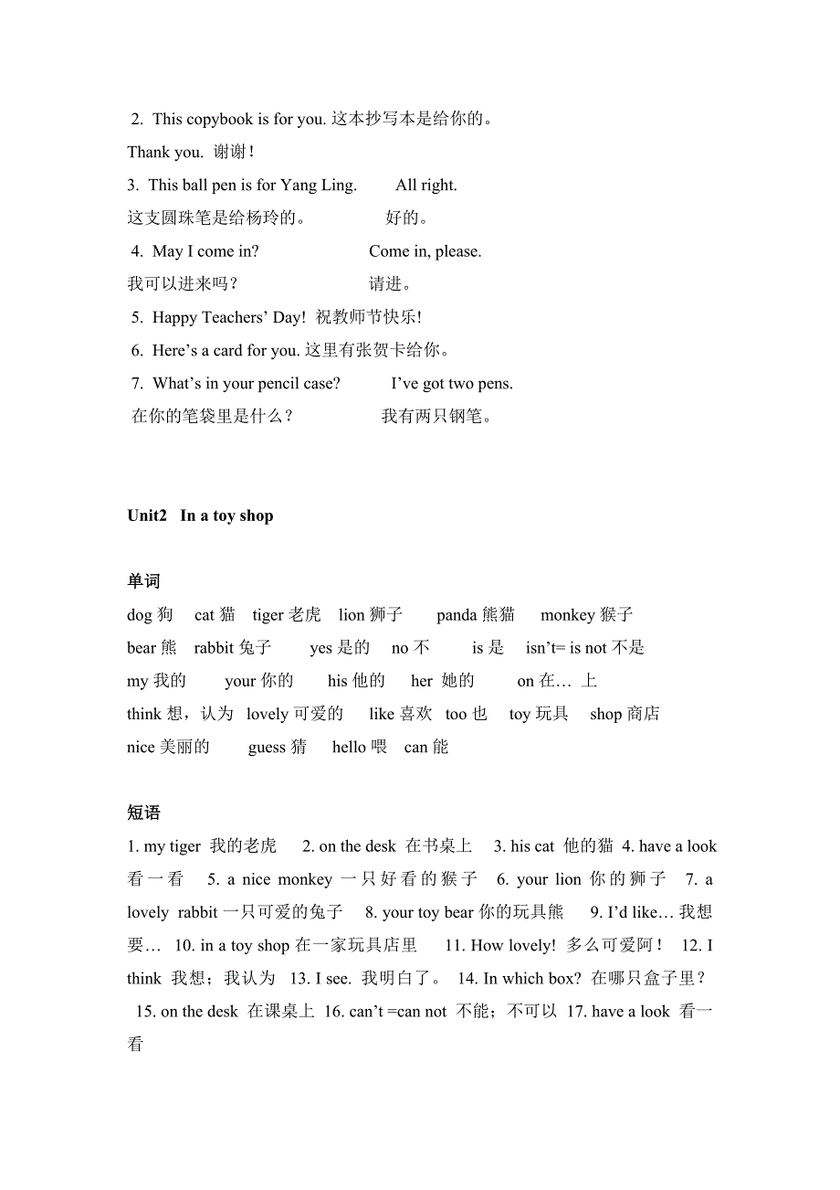 牛津小学英语4A期中复习资料文档_第2页