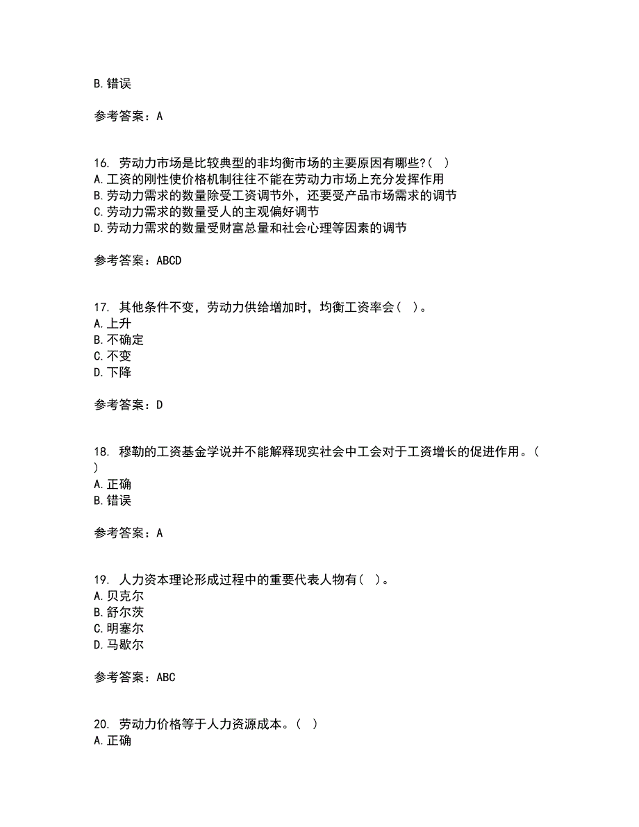 兰州大学21春《劳动经济学》在线作业一满分答案56_第4页