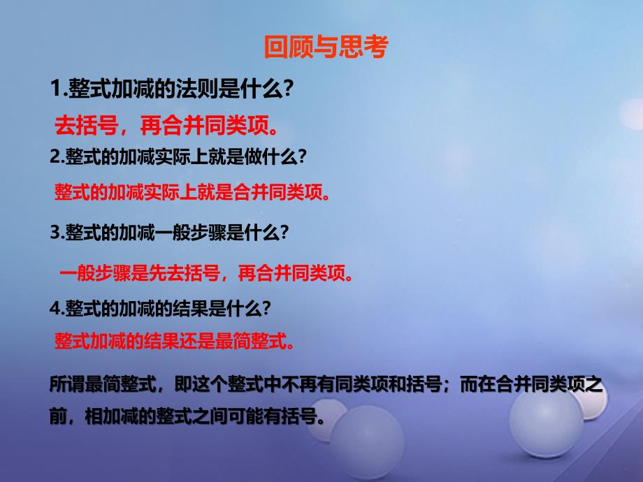 七年级数学下册1.1同底数幂的乘法课件1新版北师大版_第2页