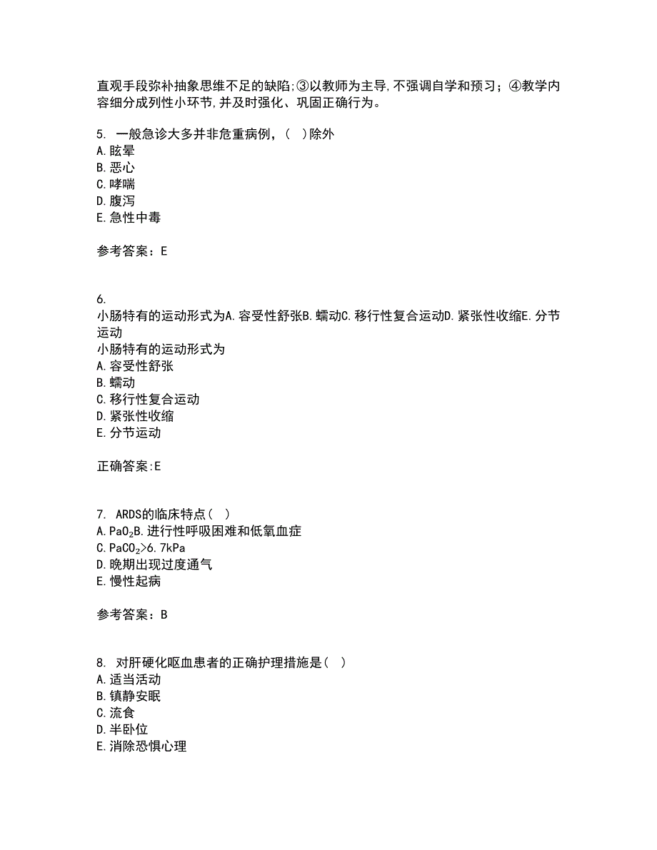 中国医科大学21春《急危重症护理学》在线作业二满分答案_60_第2页