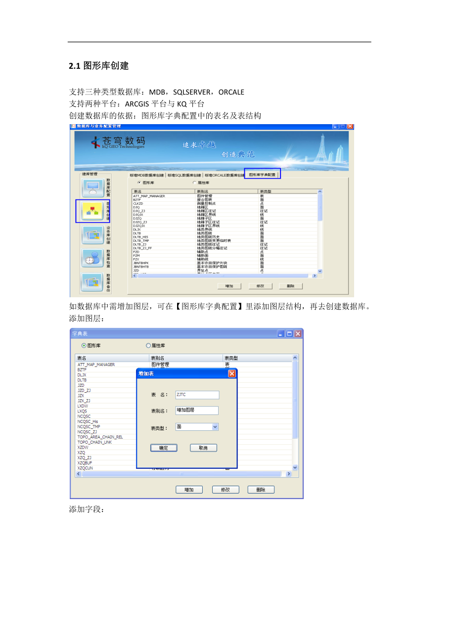 所有权建库流程-zym.docx_第3页