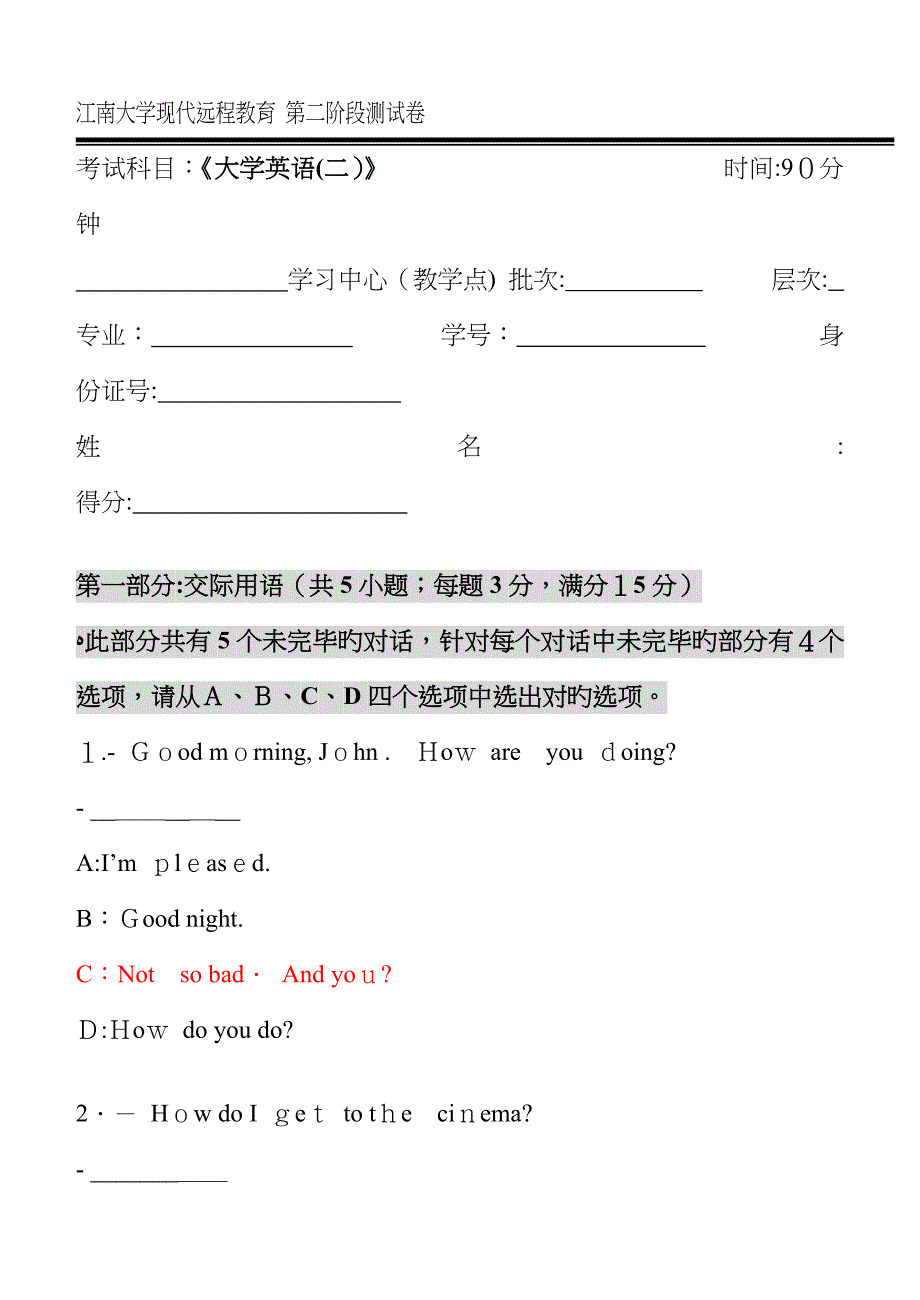 大学英语第2阶段测试题及答案_第1页