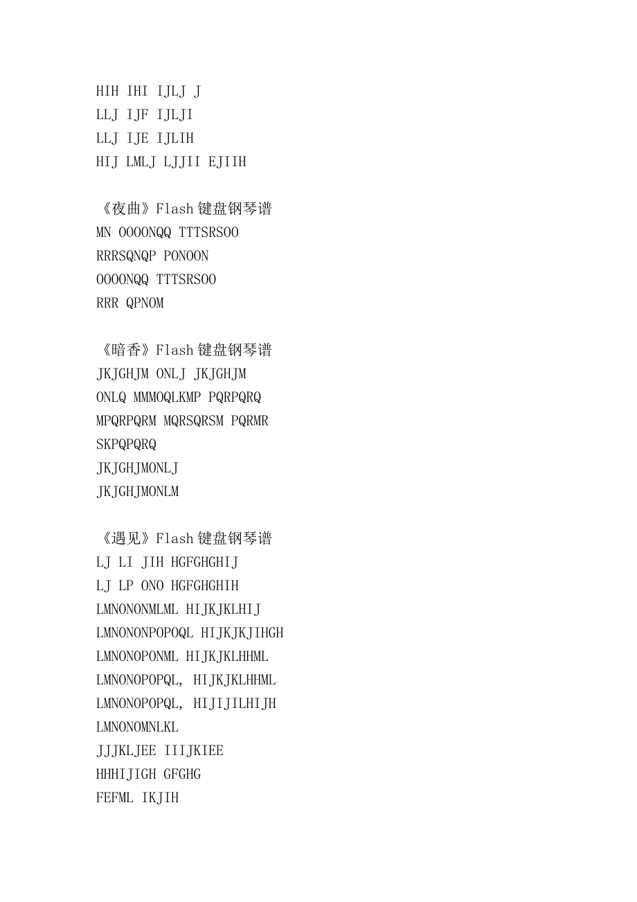 钢琴键盘谱80230.doc_第3页