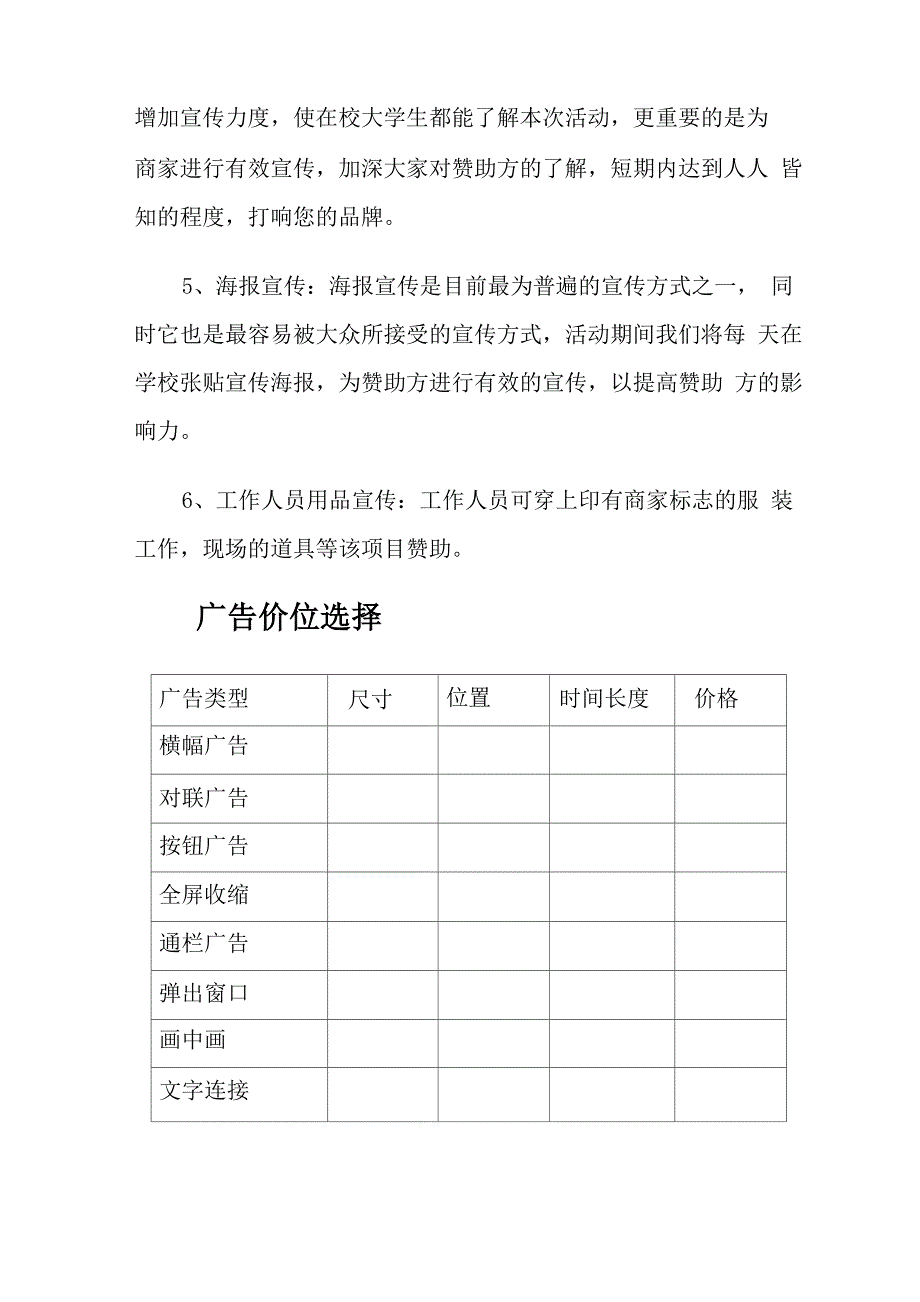 协会及网站介绍_第3页