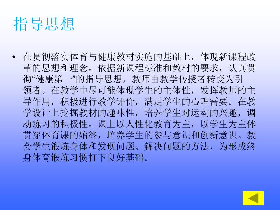 分队、合队、裂队、并队走PPT教案_第3页