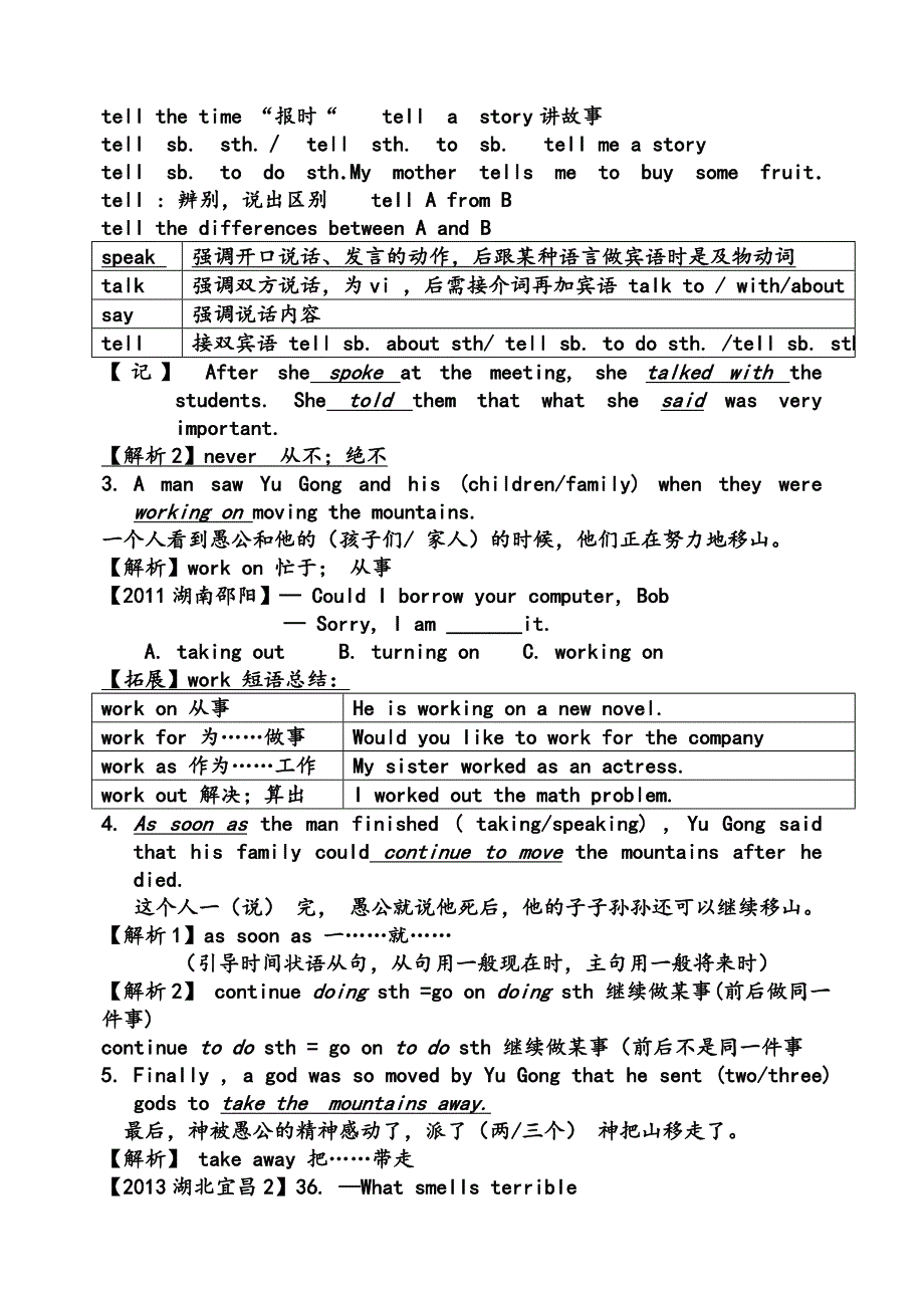 八年级下册unit6课文重难点讲解_第2页