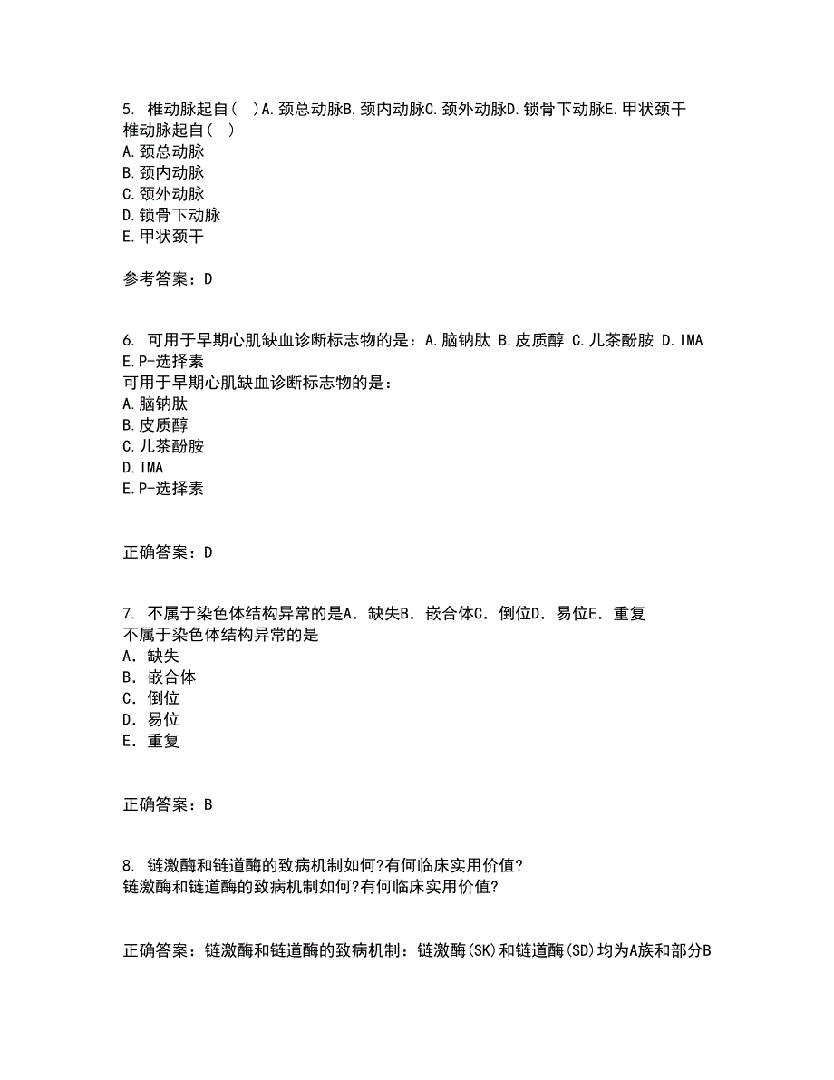 中国医科大学21秋《医学科研方法学》平时作业一参考答案52_第2页