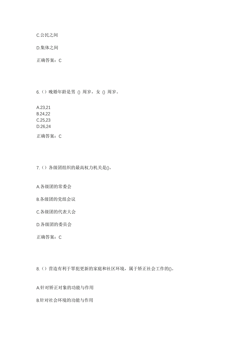 2023年湖北省天门市皂市镇泉堰村社区工作人员考试模拟题及答案_第3页