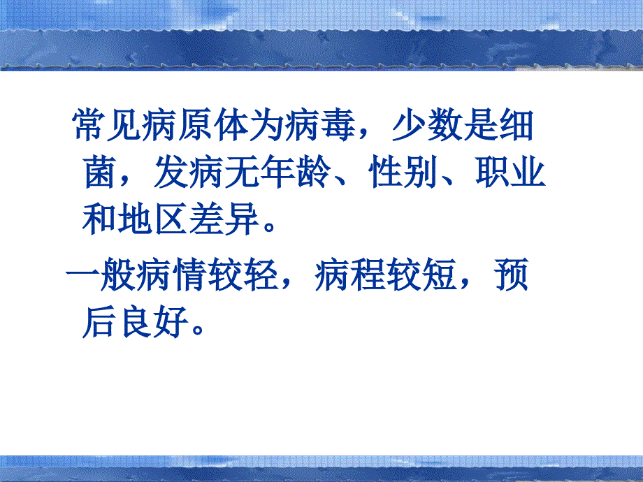 急性慢性支气管炎_第3页