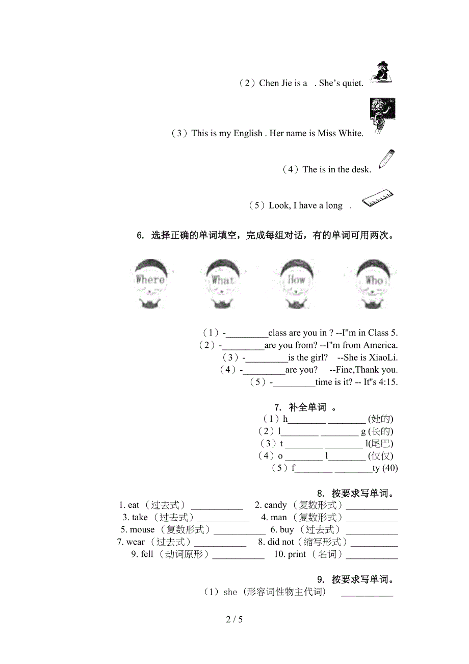 湘少版四年级英语上学期单词拼写课后辅导练习_第2页