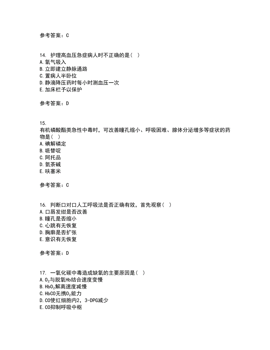 中国医科大学21春《急危重症护理学》离线作业1辅导答案79_第4页