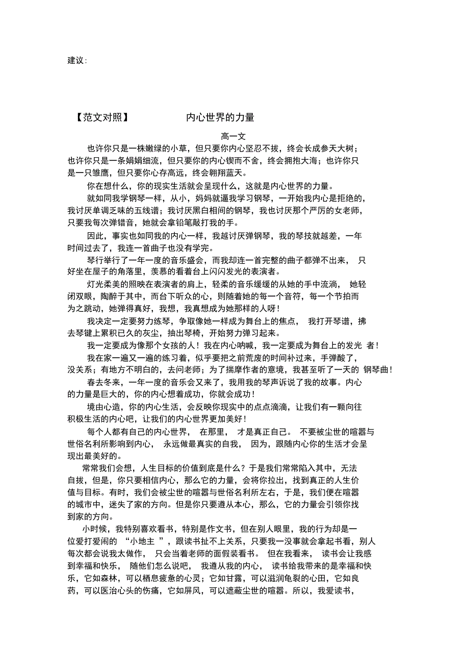 删繁就简三秋树,领异标新二月花_第3页