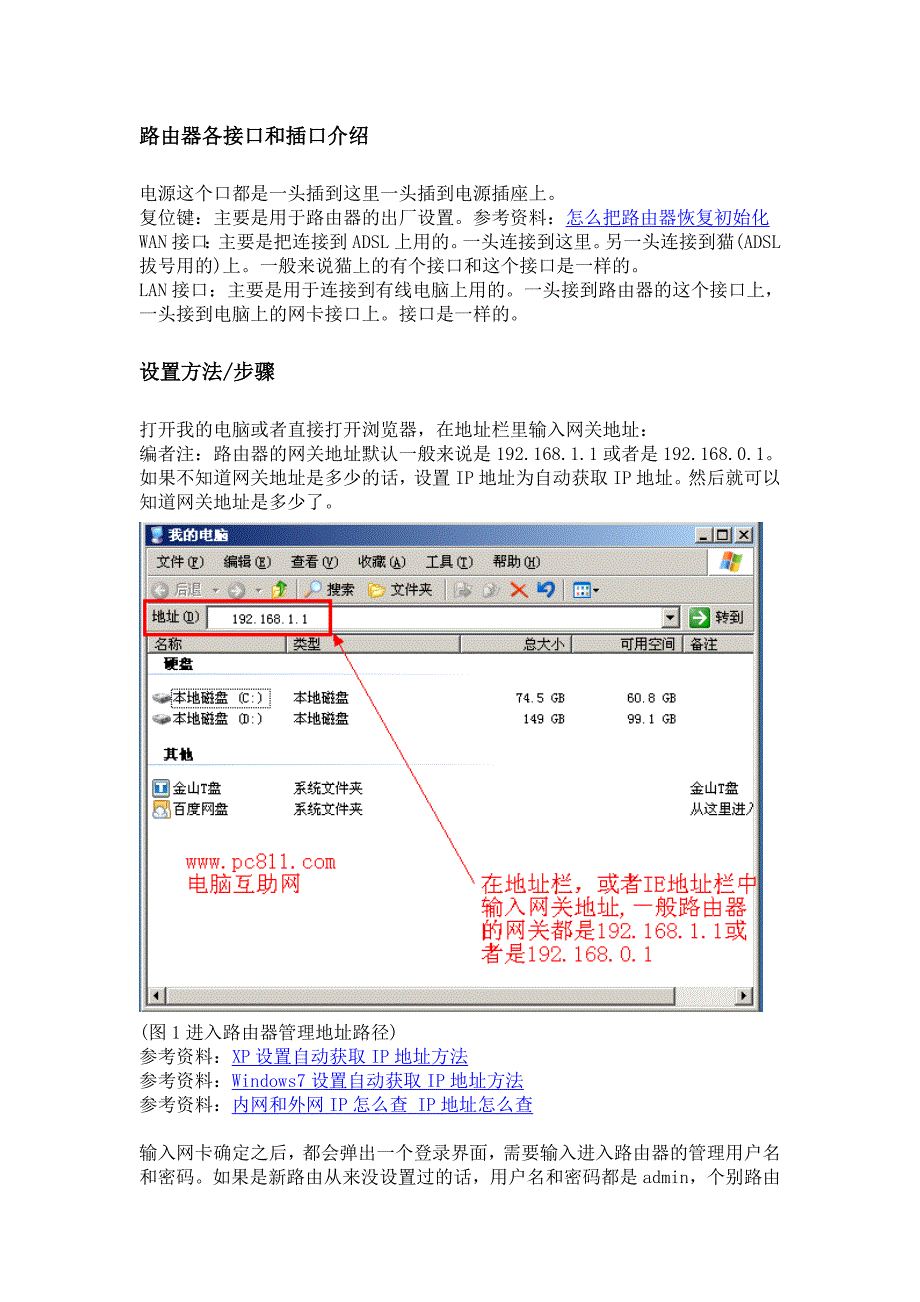 路由器各接口和插口介绍.doc_第1页