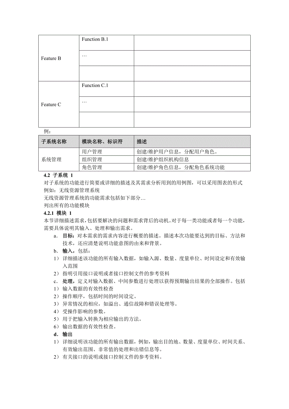 Web课程设计报告模板_第4页