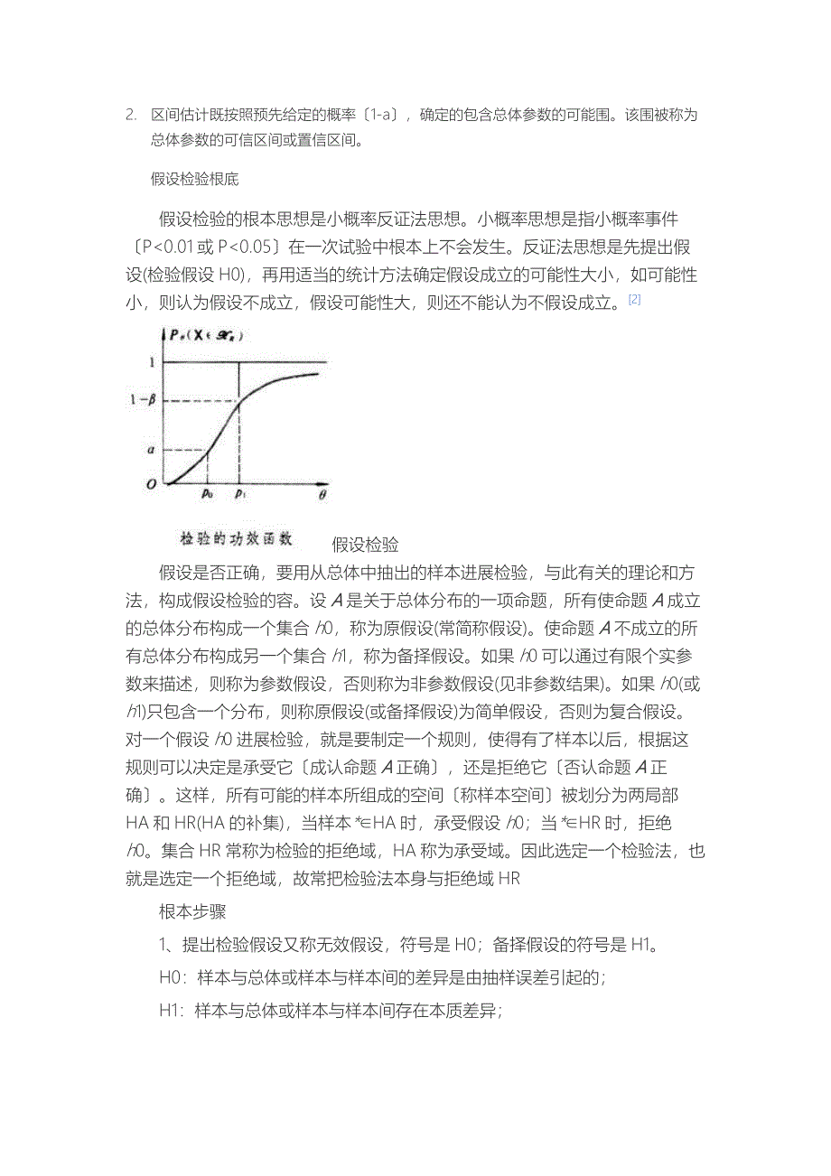 t检验的资料及习题_第3页