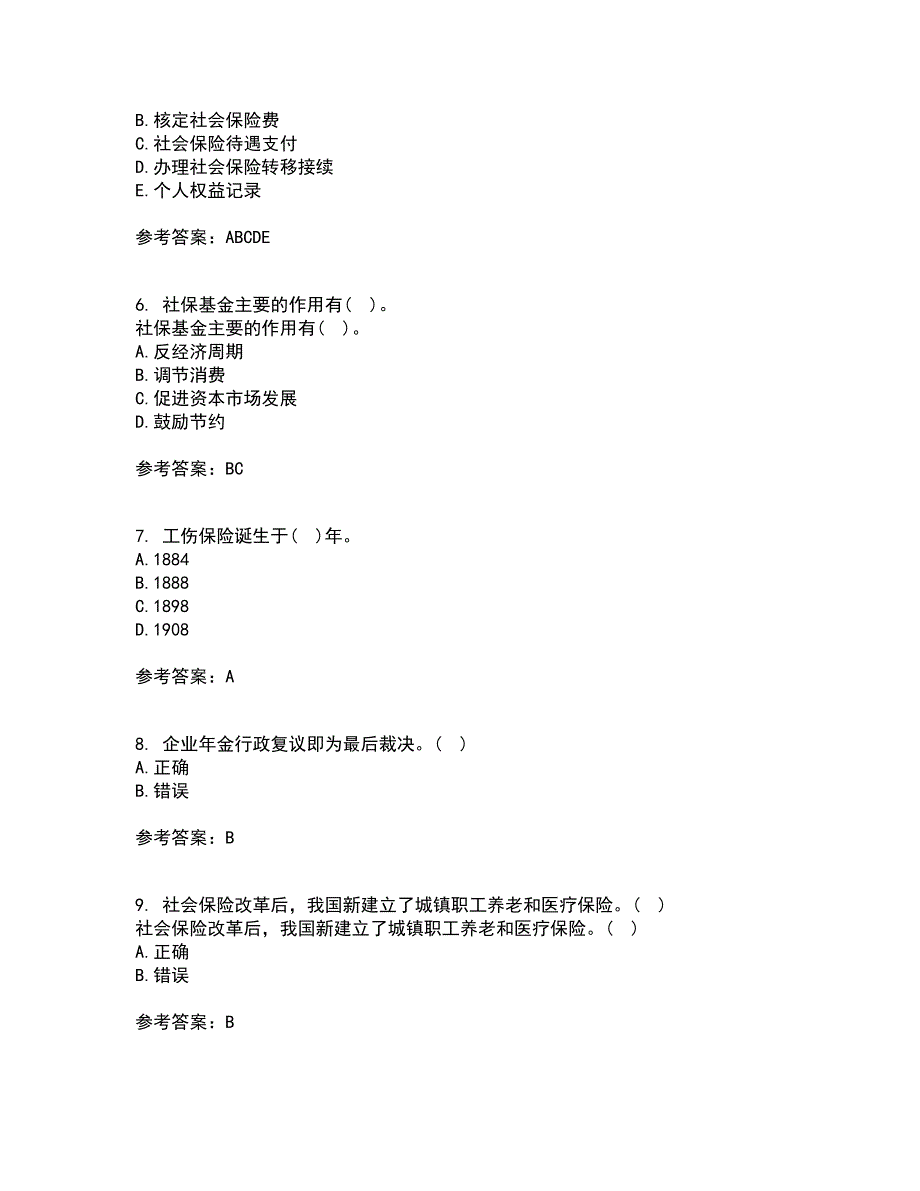 东财21秋《社会保险X》平时作业二参考答案50_第2页