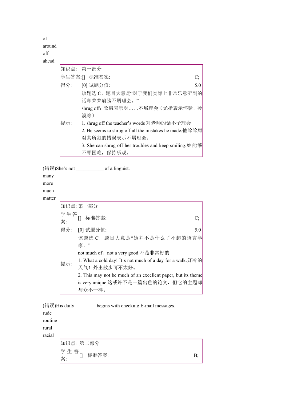 2024年大学英语阶段题库_第4页