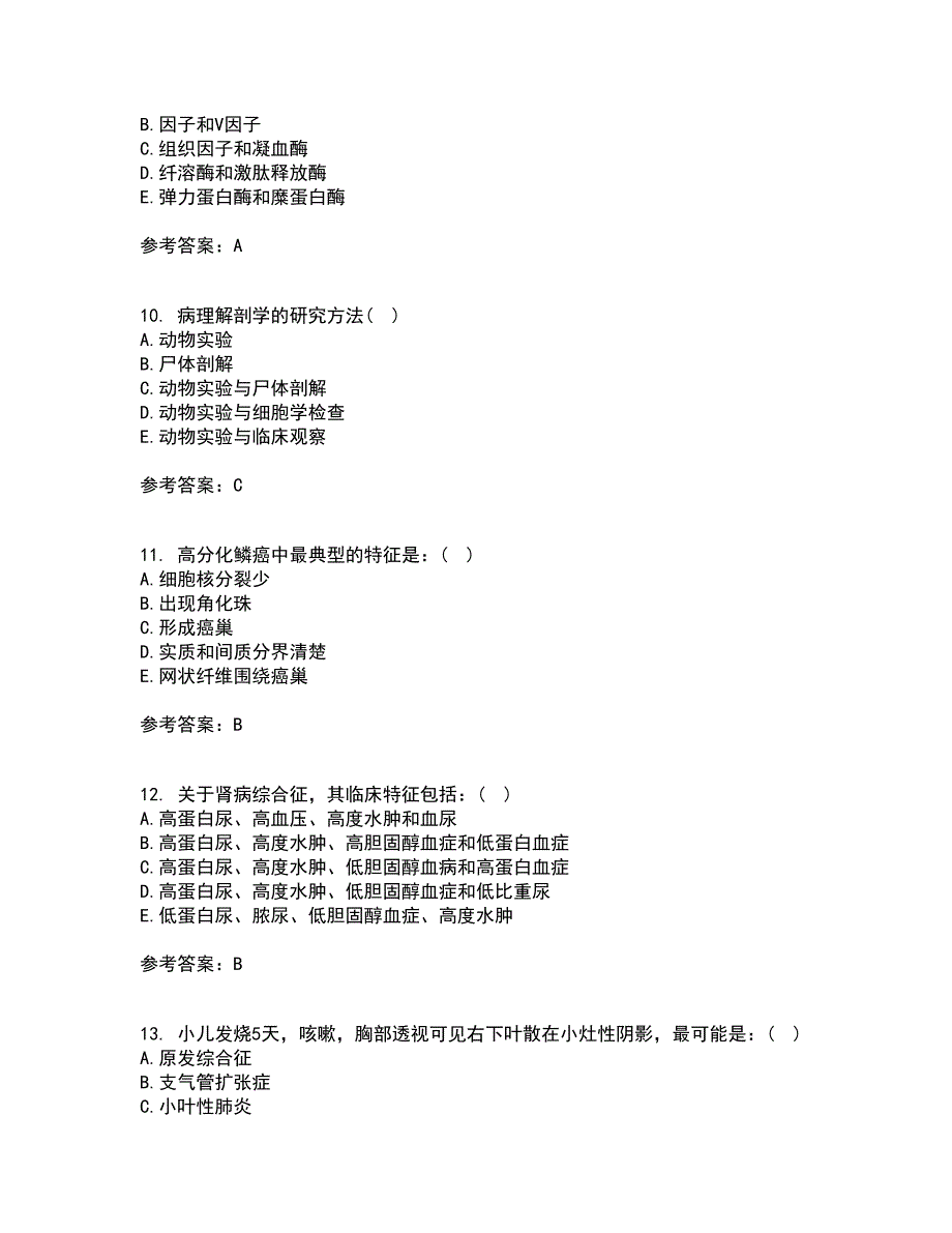 西安交通大学21春《病理学》离线作业1辅导答案96_第3页