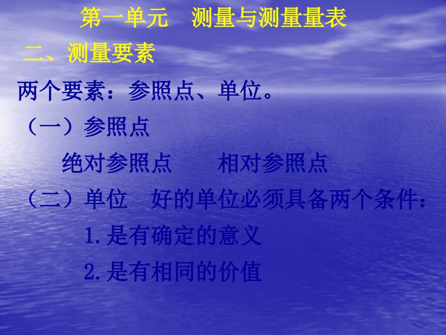 心理测量学知识【精品HRM资料】_第4页