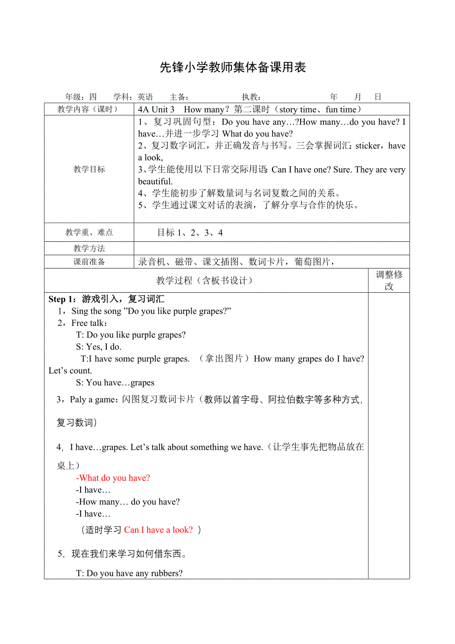 4AUnit3storytime.doc_第1页