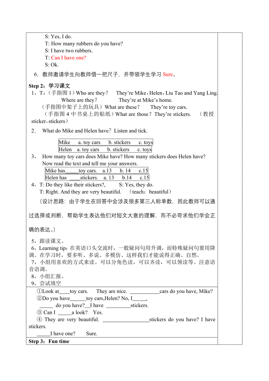 4AUnit3storytime.doc_第2页