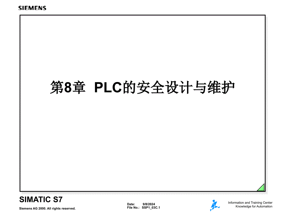 西门子PLCS7300教学9安全设计PPT课件_第1页