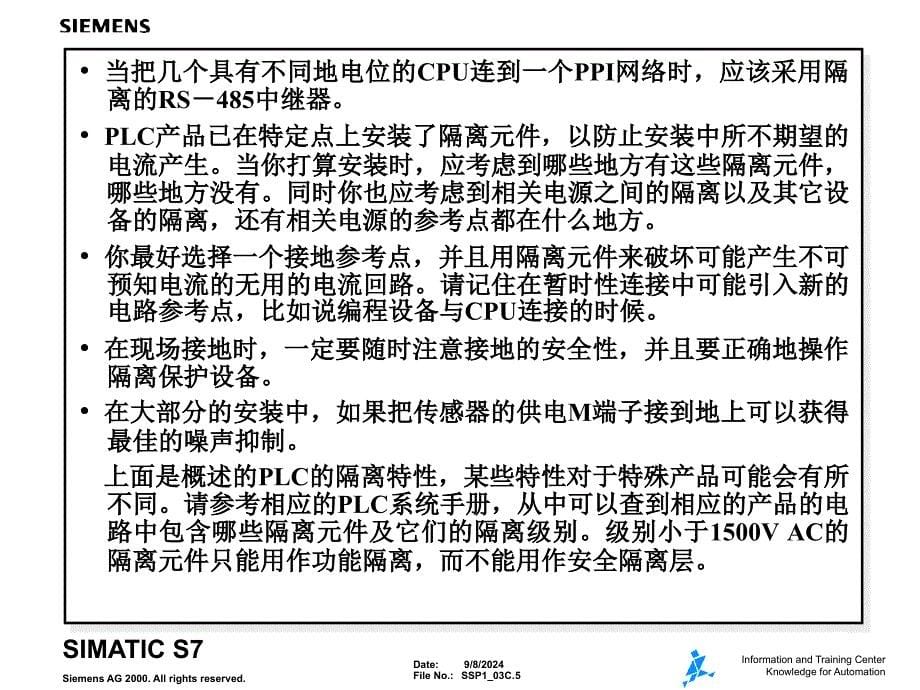 西门子PLCS7300教学9安全设计PPT课件_第5页