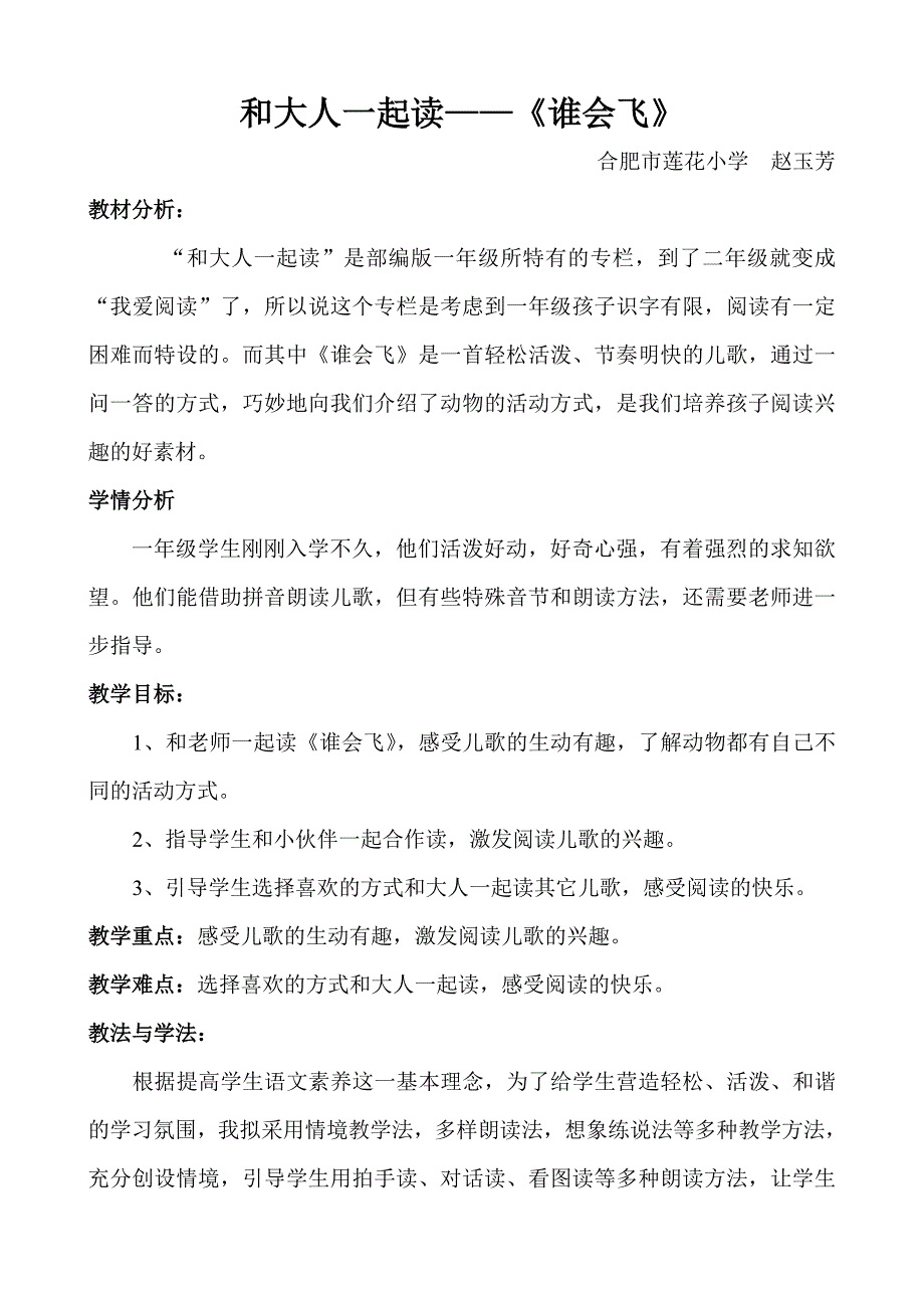 和大人一起读7_第1页