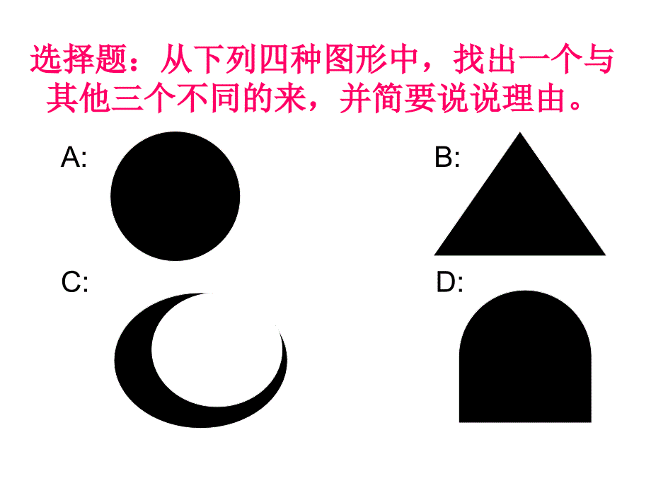 7年级语文事物的正确答案不止一个1_第2页