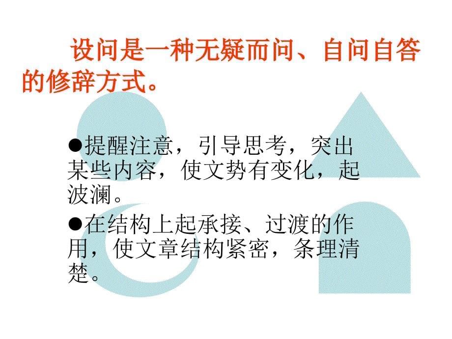 7年级语文事物的正确答案不止一个1_第5页