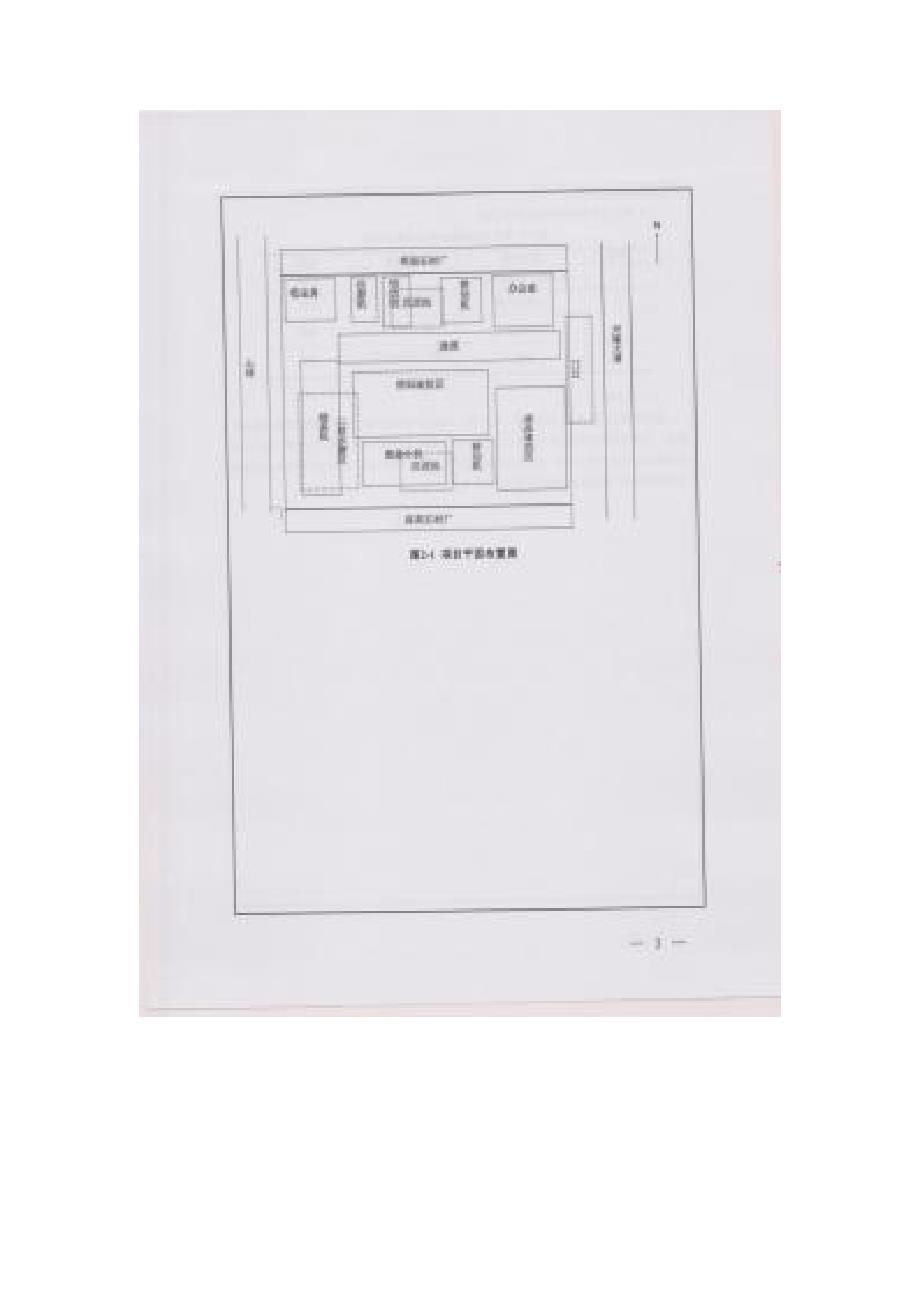 云浮市金繁石材有限公司年产1万米石线和5000平方米规格板建设项目验收监测报告.docx_第4页