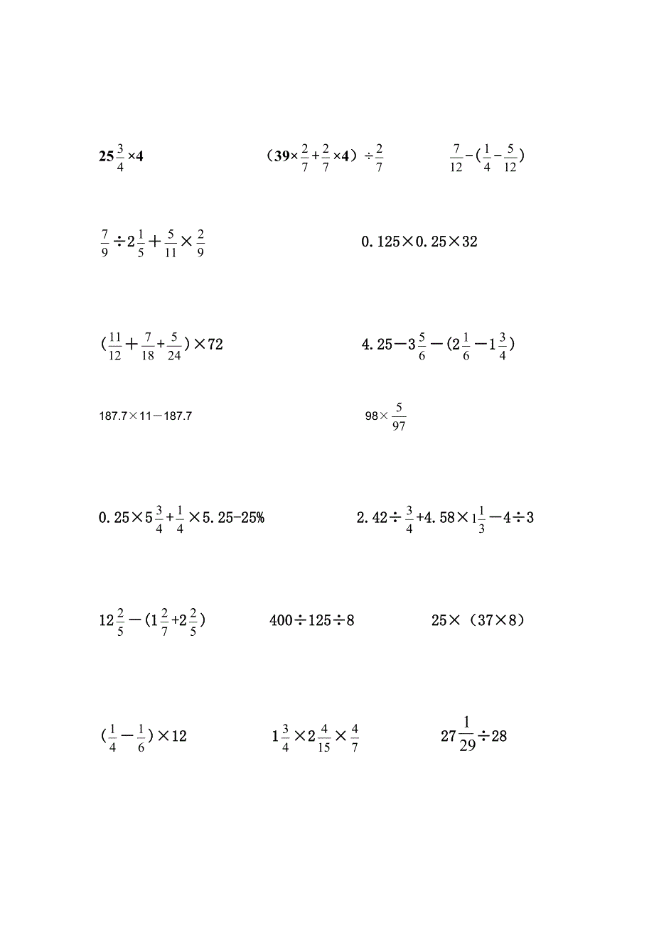 六年级数学计算能手比赛试题.doc_第4页