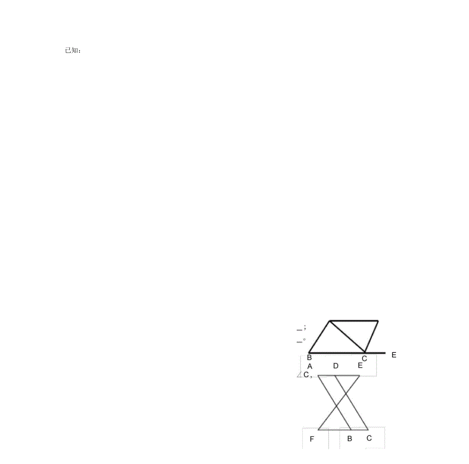 七年级数学新课程同步导学_第2页