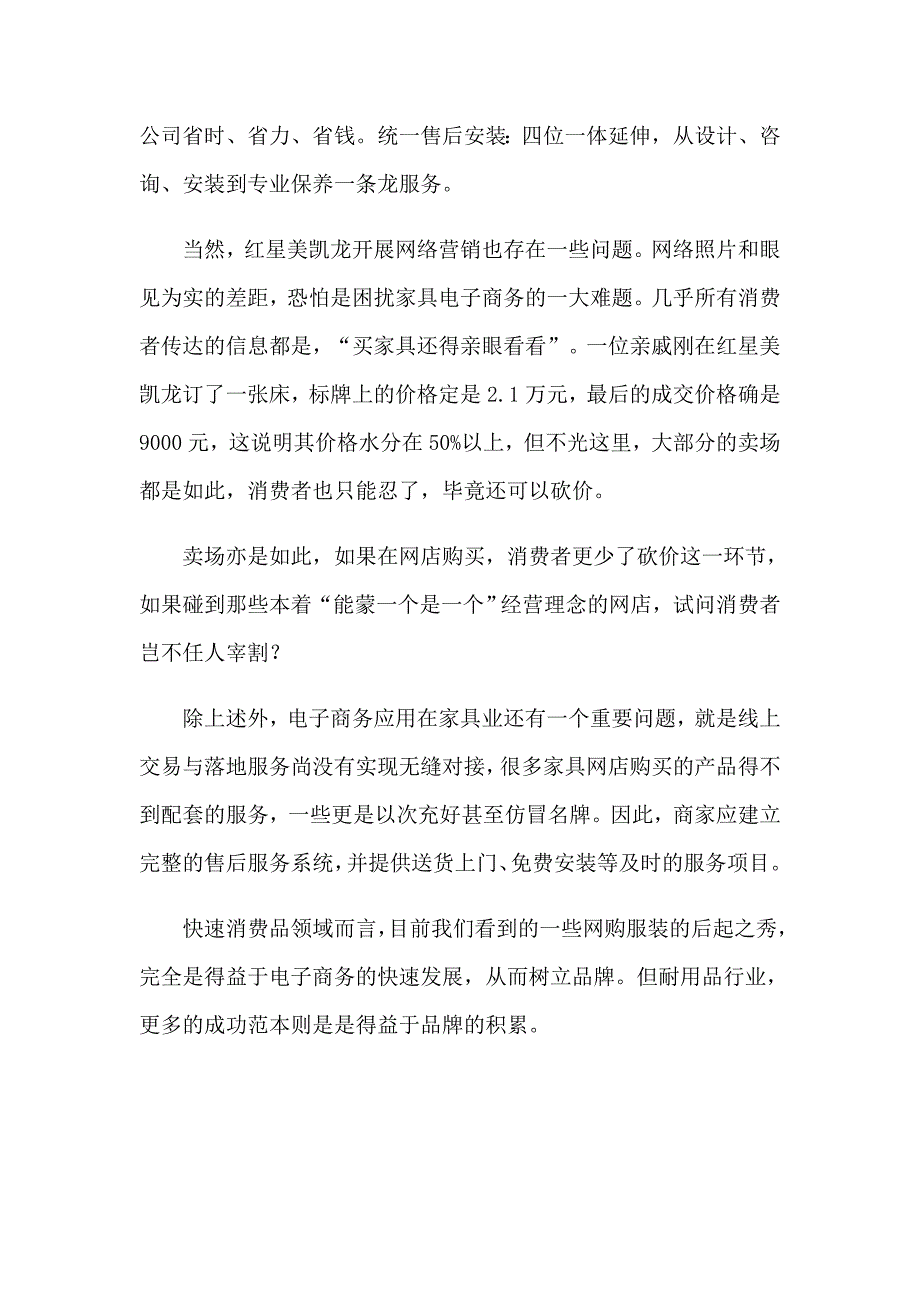 2023年电子认识实习报告汇总8篇_第4页