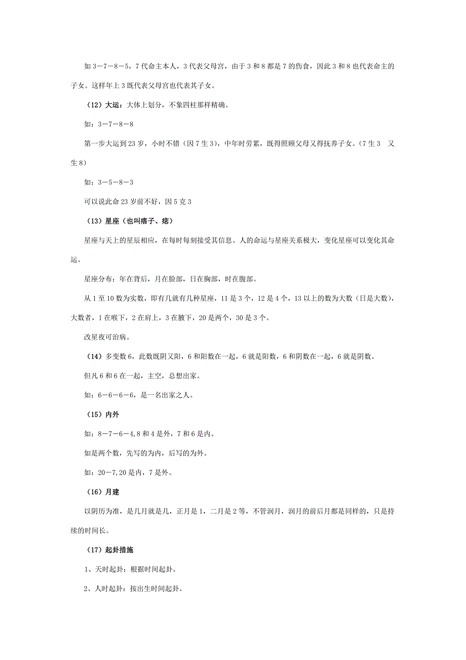 数字连环定律_第4页