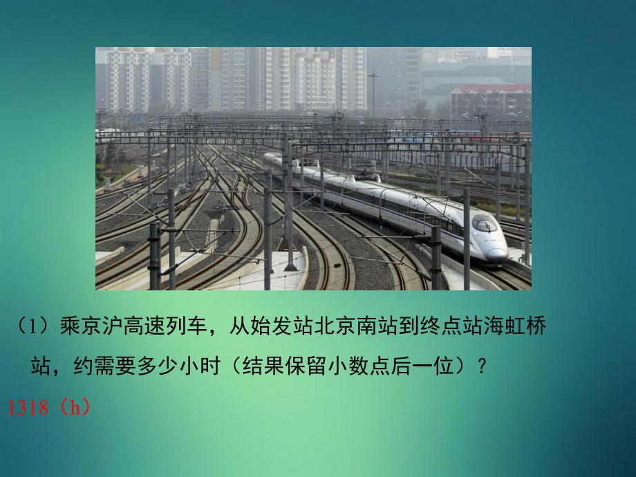 八年级数学下册第十九章一次函数19.2一次函数19.2.1正比例函数的概念课件1新版新人教版_第4页