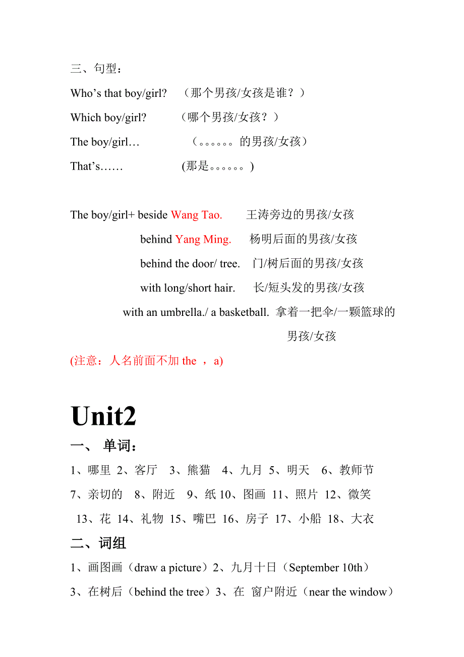 闽教版英语五上知识点归纳_第2页