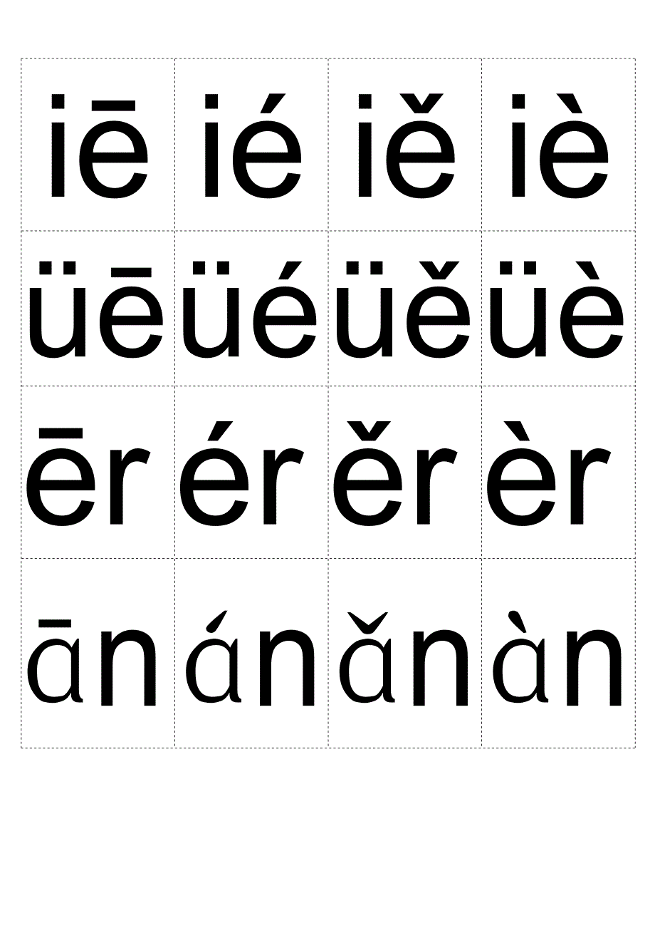 声母、韵母和整体认读的四声卡片_第4页