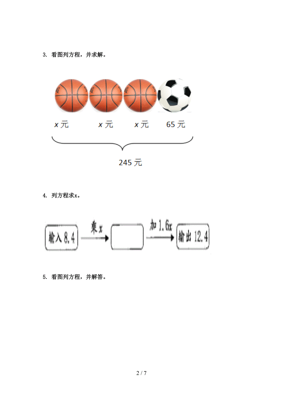 西师大五年级数学下册看图列方程专项调研_第2页