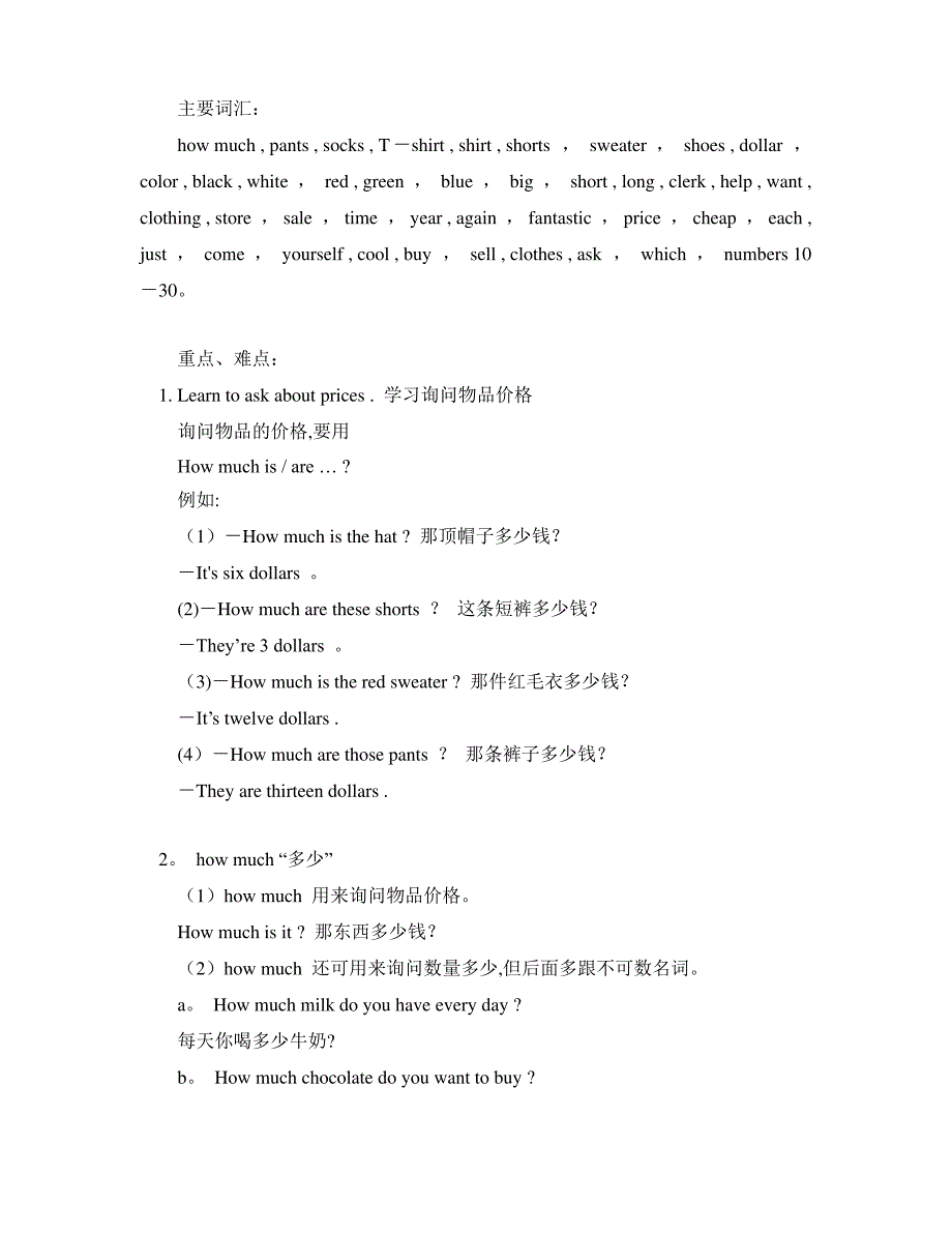 新目标英语七上7单元Unit-7-知识点总结_第2页