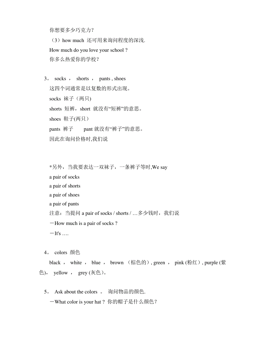 新目标英语七上7单元Unit-7-知识点总结_第3页