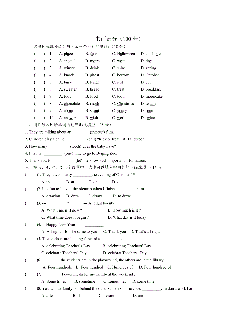 七年级英语Unit5单元测试_第2页