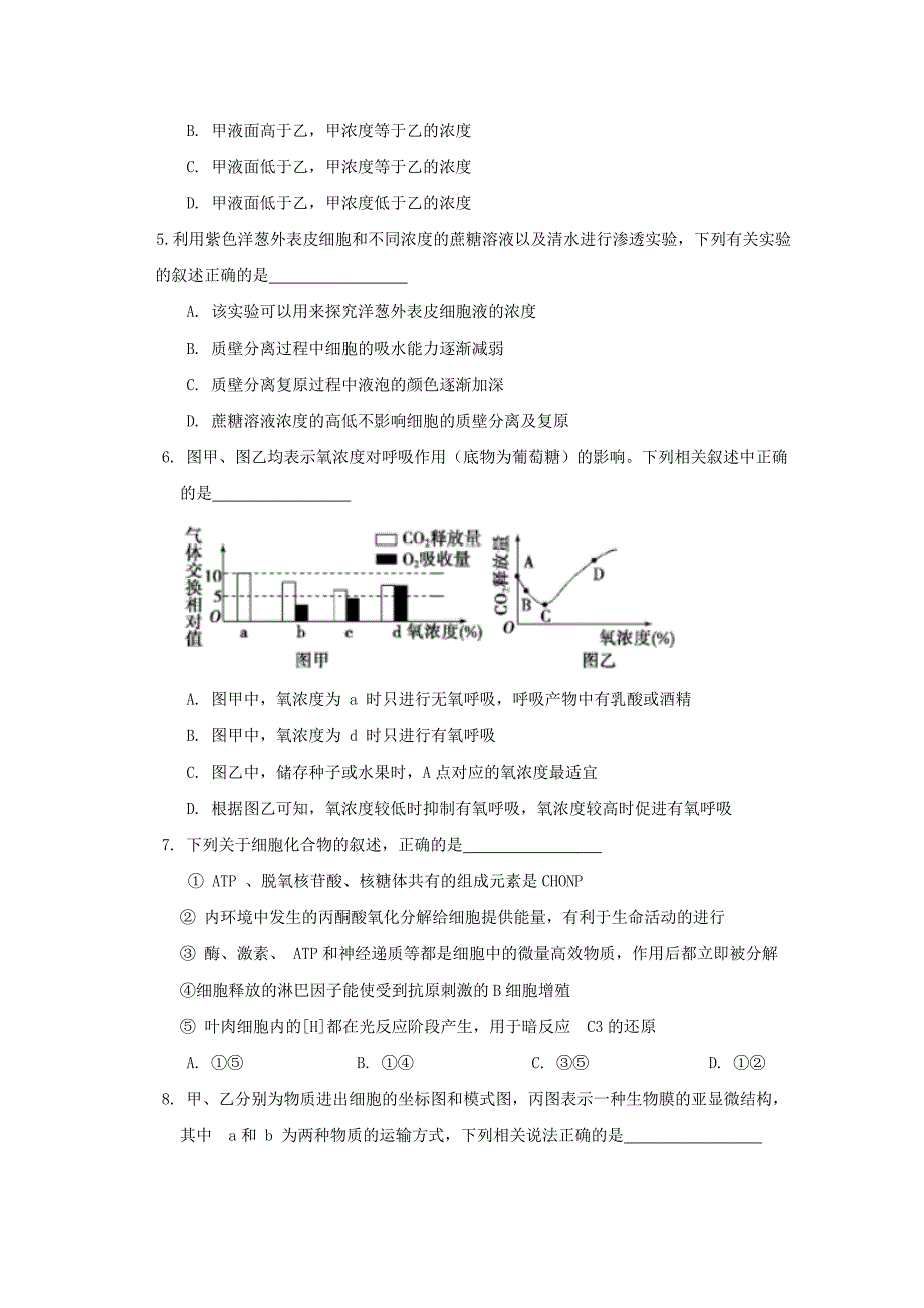 天津市武清区杨村第三中学2019届高三生物上学期第二次月试题_第2页