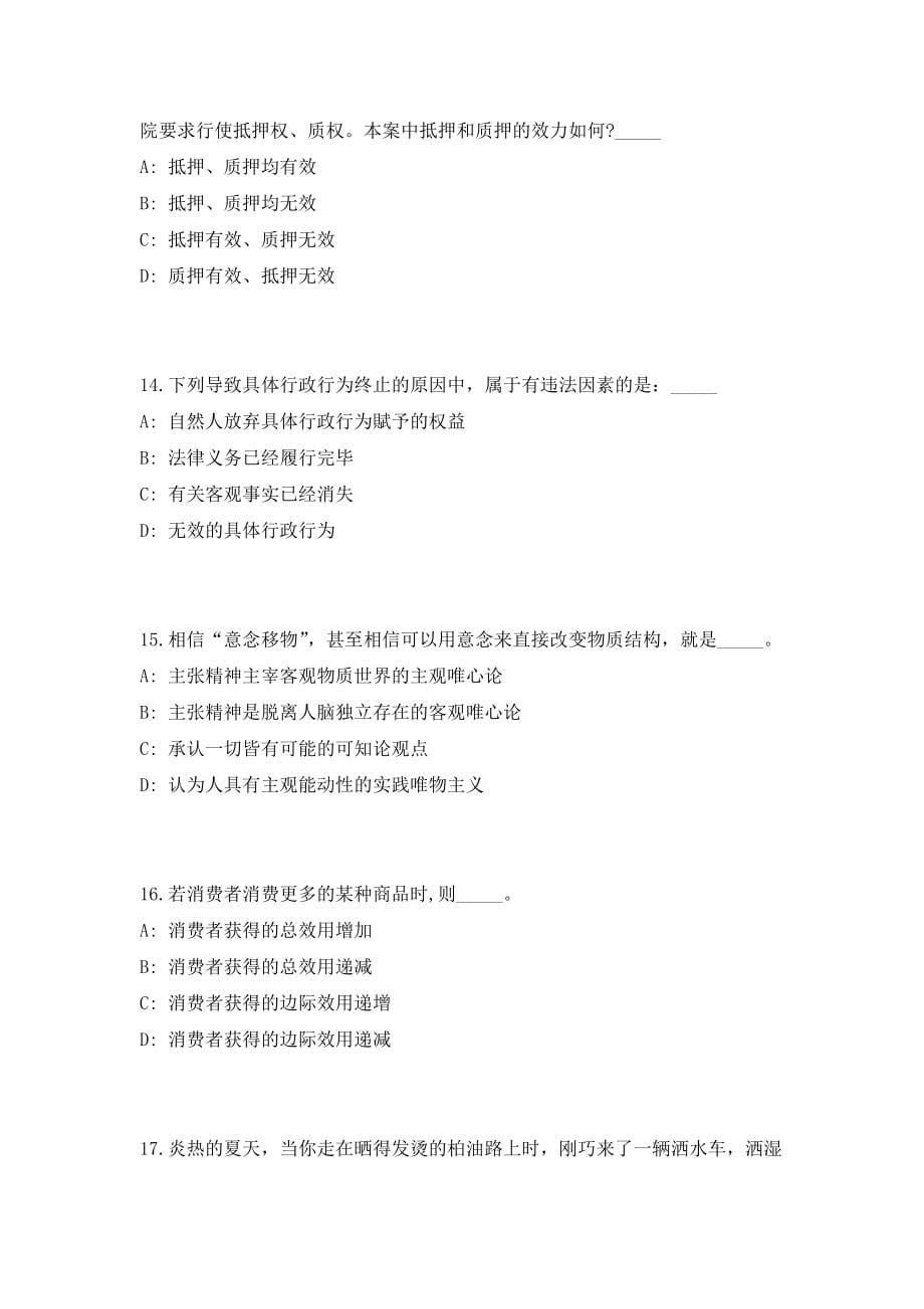 2023年四川省布拖县事业单位招聘61人考前自测高频考点模拟试题（共500题）含答案详解_第5页