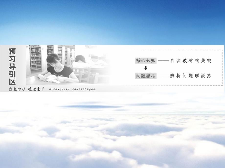 高中数学北师大版必修2 精品教学课件：第一章 167;4 第2课时　空间图形的公理4及等角定理_第3页