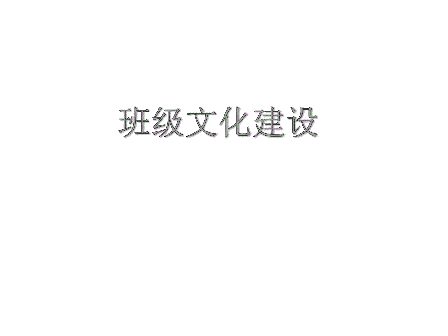 青春期交朋友_第3页