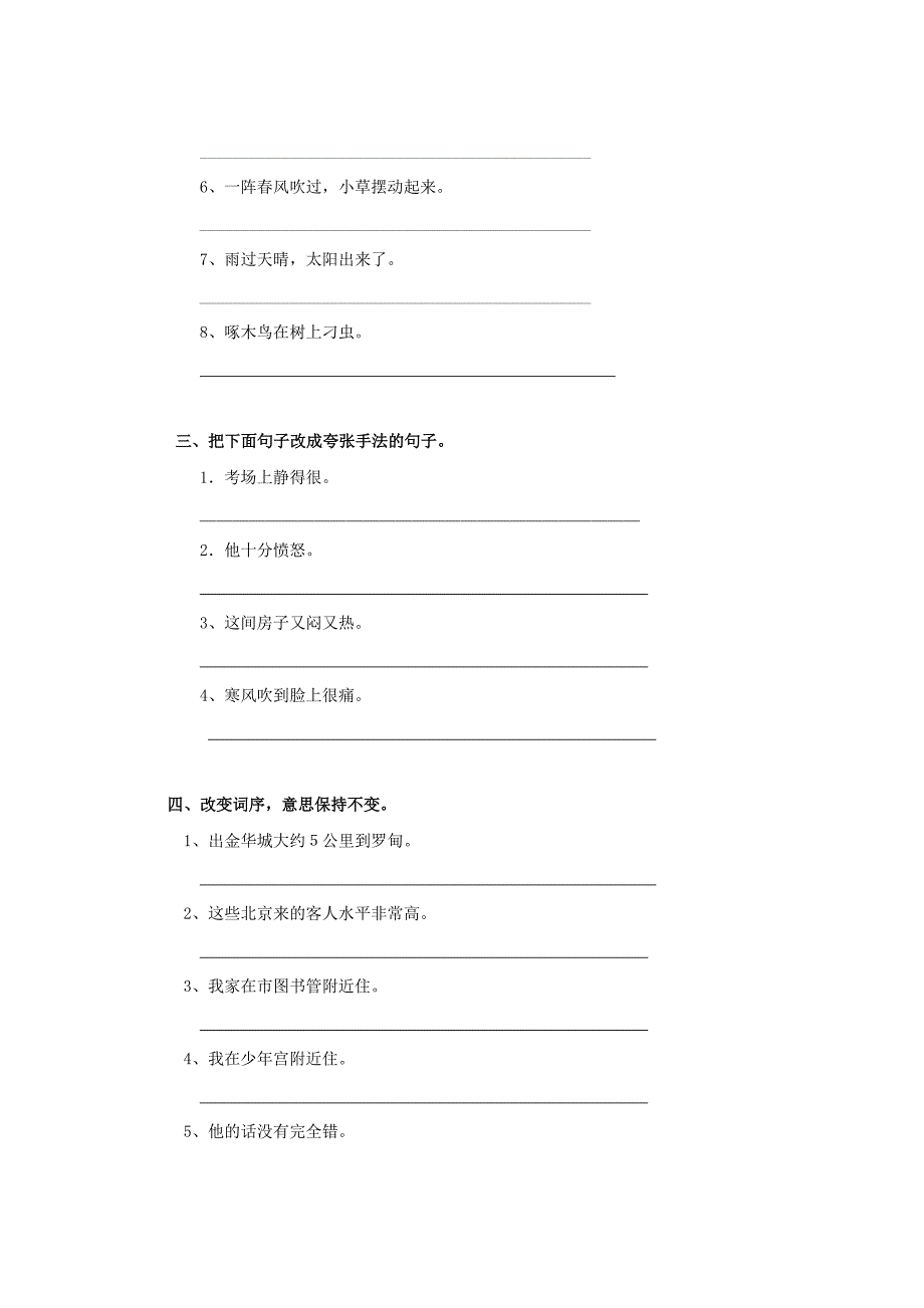 五年级短文阅读理解精选一_第2页