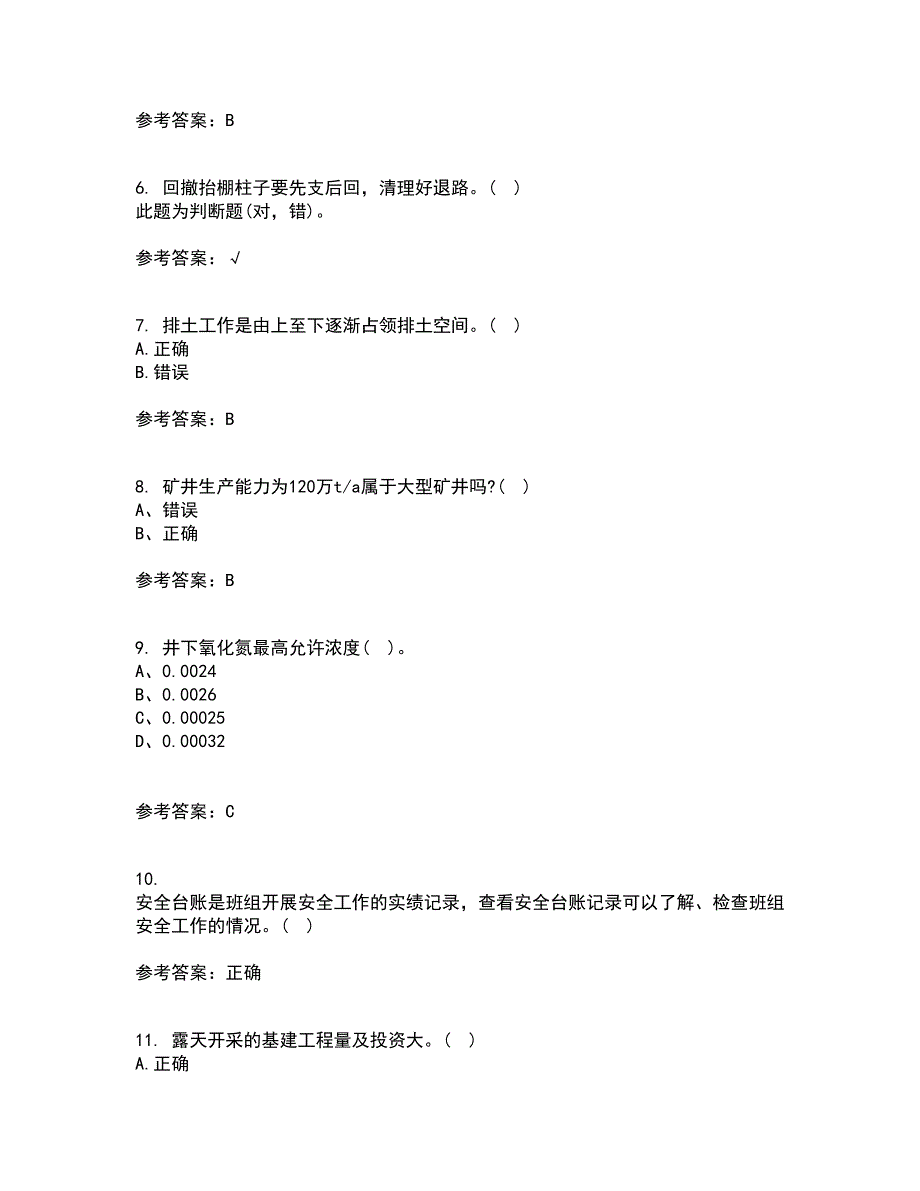 东北大学21春《采煤学》在线作业三满分答案45_第2页